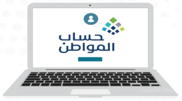 بشرى للمستفيدين.. تحديد موعد إيداع زيادة حساب المواطن الملكية الجديدة يوم الخميس المقبل 1